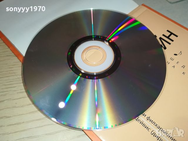 БЪРНСТЕЙН ЦД 2204241949, снимка 16 - CD дискове - 45405910