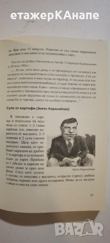 Гозбите на старите българи  *	Автор: Румяна Пенчева, снимка 11 - Специализирана литература - 46175035