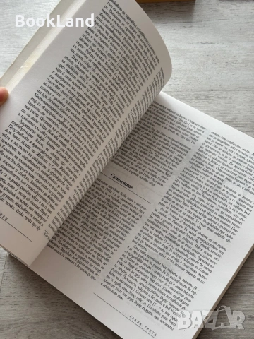 Рейки – Даян Стейн, Кибеа , снимка 15 - Други - 53295806