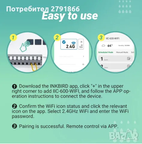 Контролер за напояване INKBIRD IIC-600-WIFI, 6 зони поддържа сензор за дъжд, сезонна настройка, снимка 8 - Напояване - 48640648