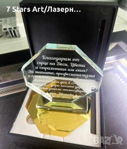 Кристални плакети с гравиран надпис, снимка 2 - Статуетки - 51258869