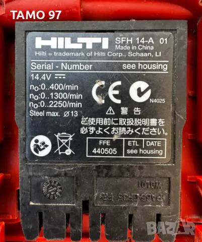 Hilti SFH 14-A - Трискоростен ударен винтоверт 14.4V боди, снимка 4 - Винтоверти - 49120887