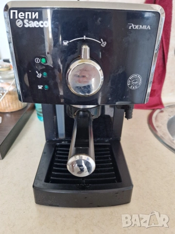 Кафемашина Saeco