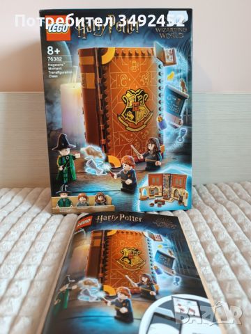 LEGO Harry Potter_Намален, снимка 2 - Конструктори - 45821121