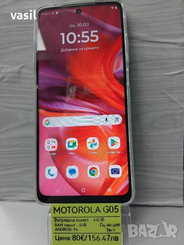 Motorola G05, снимка 2 - Motorola - 54023423