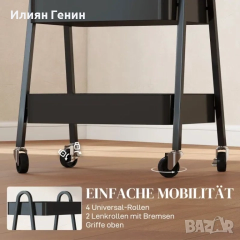 HOMCOM Сервираща количка с 3 нива , снимка 3 - Маси - 51623260