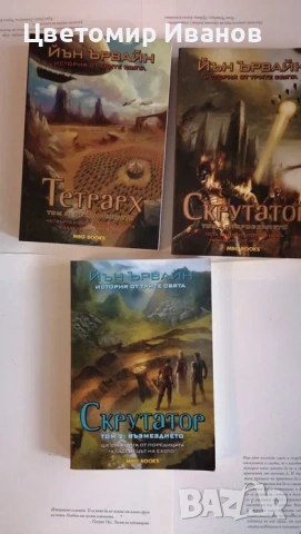 Книги ново издателство Пиърс Браун, Стивън Кинг, Патрик Нес и др., снимка 10 - Художествена литература - 53960482