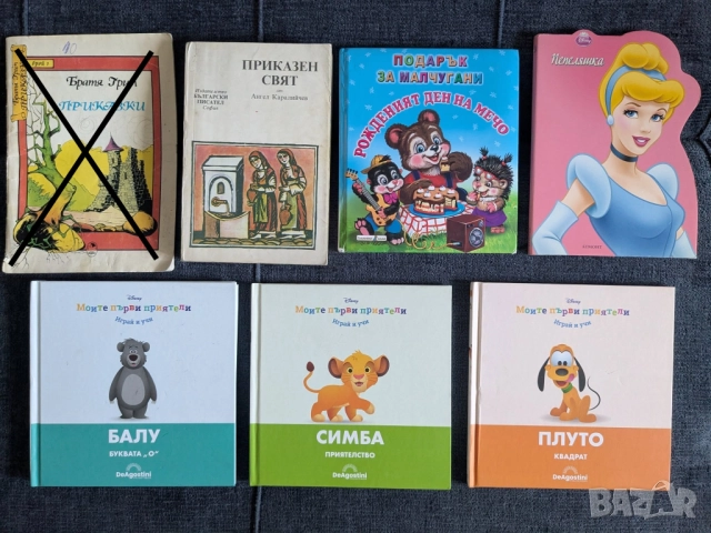 Много ДЕТСКИ книжки , снимка 7 - Детски книжки - 52850224