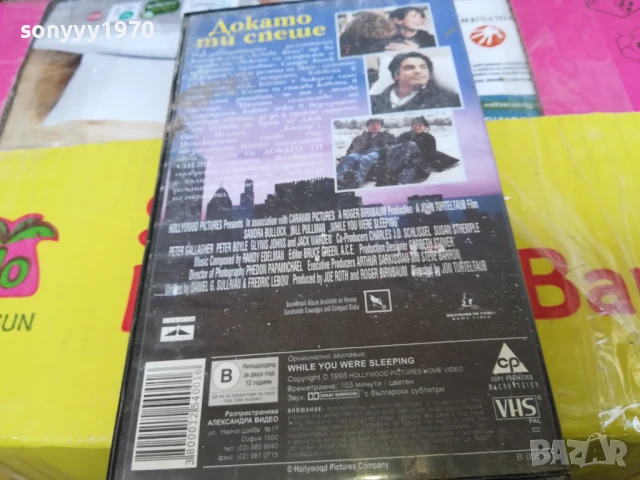 ДОКАТО ТИ СПЕШЕ-ORIGINAL VHS VIDEO TAPE 2905251705, снимка 15 - Други жанрове - 50474027