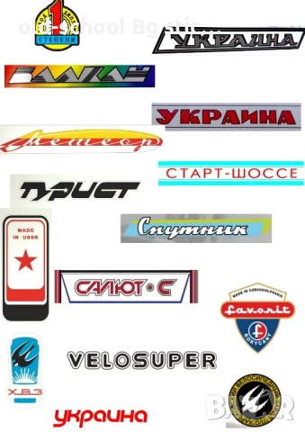 Стикери за Ретро Велосипеди , снимка 1