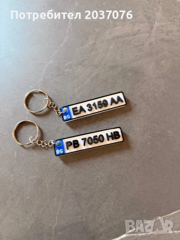 Персонализирани ключодържатели, снимка 3 - Други - 53801853