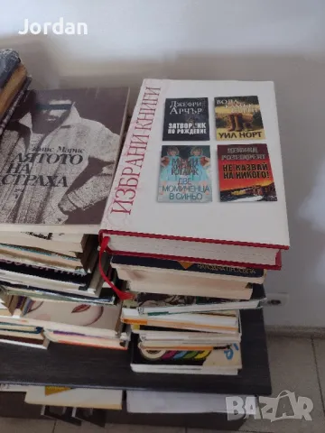 Книги Различни, втора употреба, Запазени , снимка 10 - Художествена литература - 50409768