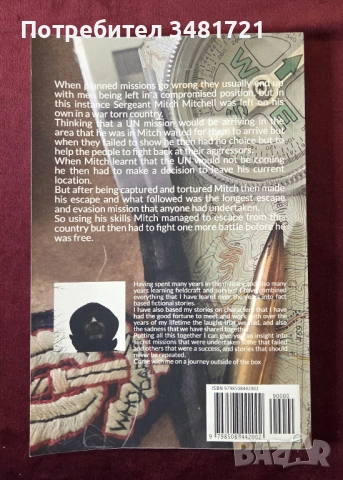 SAS в Босна - операция "Сливова ракия" / SAS Covert Missions, Bosnia Operation Plum Brandy, снимка 2 - Художествена литература - 53749965