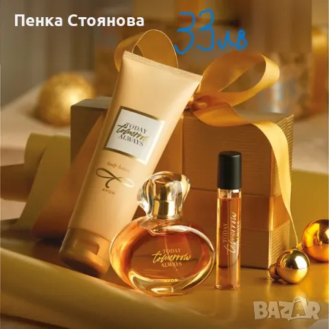 Дамски комплекти на AVON, снимка 1 - Дамски парфюми - 44846934