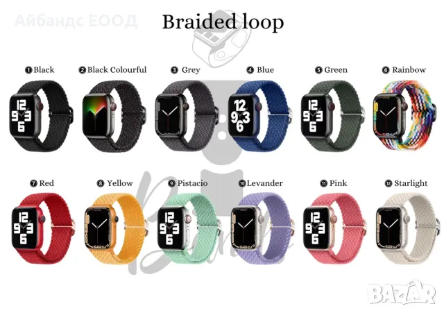 Плетена каишка Braided loop за Apple Watch ULTRA/SE2/SE/10/9/8/7/6/5, снимка 4 - Каишки за часовници - 49407656