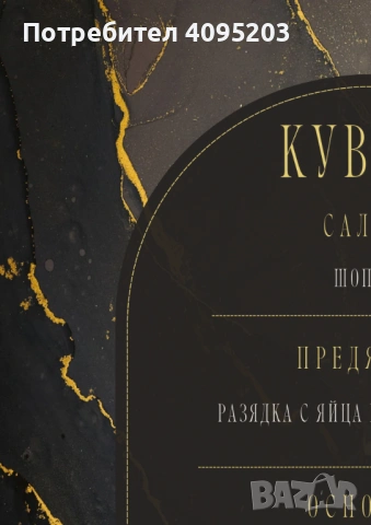 Зала за събития , снимка 3 - Други - 54140115