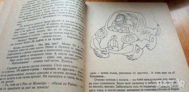 Една година без значение - Олга Кръстева, снимка 6 - Детски книжки - 46799015