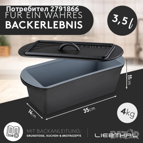 Форма за печене на хляб с капак чугунен съд 3,5л, "холандска фурна" за хляб, месо и др., снимка 4 - Съдове за готвене - 53670538