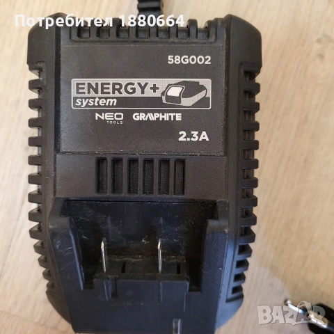 Зарядно ENERGY+ 20V 