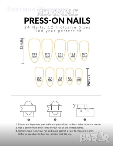 Самозалепващи изкуствени нокти 24 бр. + лепило в комплект, снимка 5 - Продукти за маникюр - 52736050