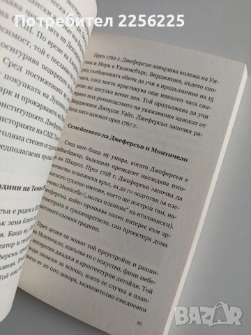 30 Велики мъже, които промениха света, снимка 4 - Художествена литература - 53681225