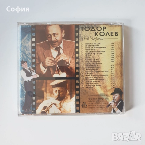 тодор колев най-доброто сд, снимка 3 - CD дискове - 51956390