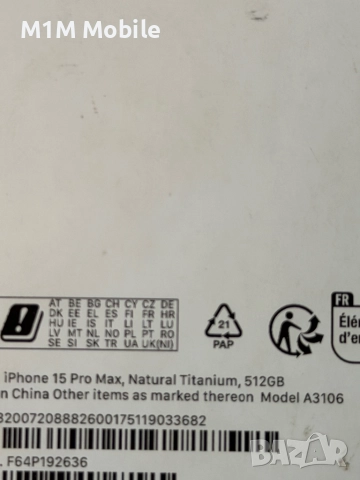 iPhone 15 Pro Max 512Gb, снимка 2 - Apple iPhone - 52935198