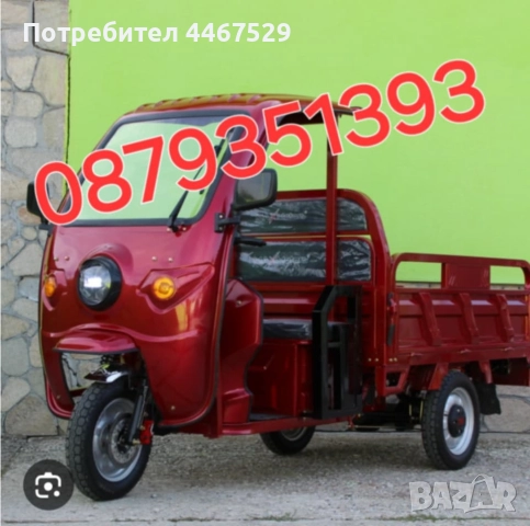 Електрическа товарна триколка , снимка 2 - Селскостопанска техника - 52534048