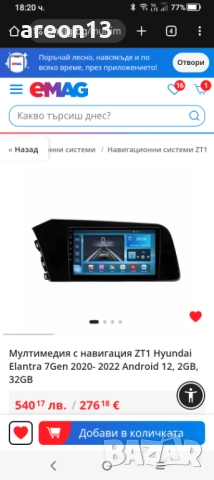 Мултимедия пълен комплект , снимка 18 - Аксесоари и консумативи - 51641356