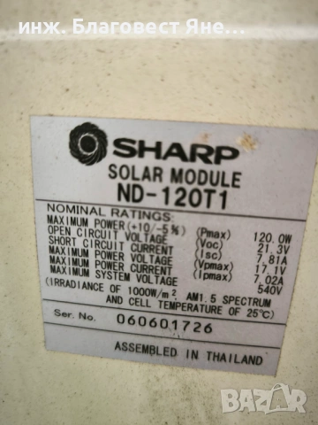 ПРОМО !!! Хибридна соларна с-ма 6000 W и много други интересни оферти, снимка 7 - Друга електроника - 53638068