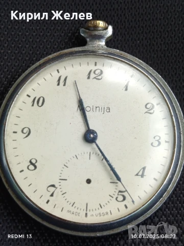 Стар джобен часовник МЪЛНИЯ СССР рядък за КОЛЕКЦИЯ 50085, снимка 4 - Антикварни и старинни предмети - 50969790
