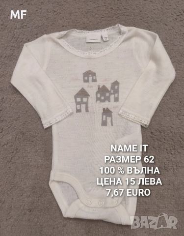 БЕБЕШКА МЕРИНО ВЪЛНА , снимка 16 - Комплекти за бебе - 52519014