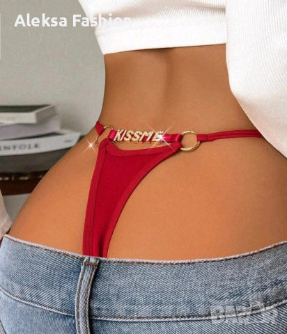 Дамски прашки с метален надпис Kiss Me, снимка 3 - Бельо - 53380742