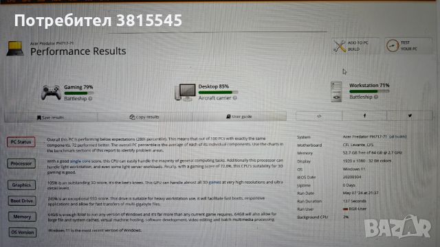 Геймърски лаптоп Predator Helios 700, 64GB RAM, 3TB SSD, 8GB nVidia RTX 2080 , снимка 13 - Лаптопи за игри - 45646808