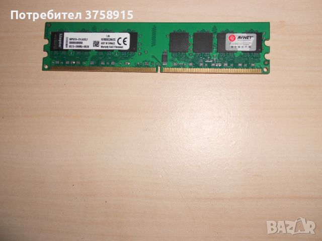 530.Ram DDR2 800 MHz,PC2-6400,2Gb,Kingston. НОВ, снимка 1 - RAM памет - 46088605