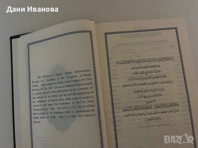 книга The Noble Qur'an, снимка 7 - Специализирана литература - 54095904