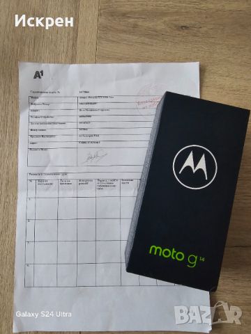 Motorola G14 4GB/128GB Grey, снимка 1 - Motorola - 45681130