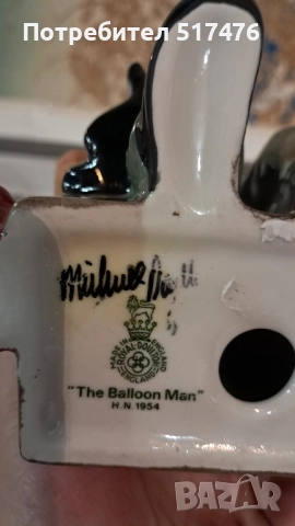 Порцеланови фигури Royal Doulton , снимка 11 - Статуетки - 51954143