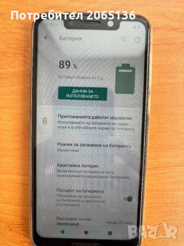 Motorola One, снимка 1 - Motorola - 48612524