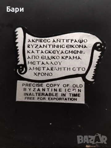 Икона на Свети Георги , снимка 8 - Колекции - 51175279
