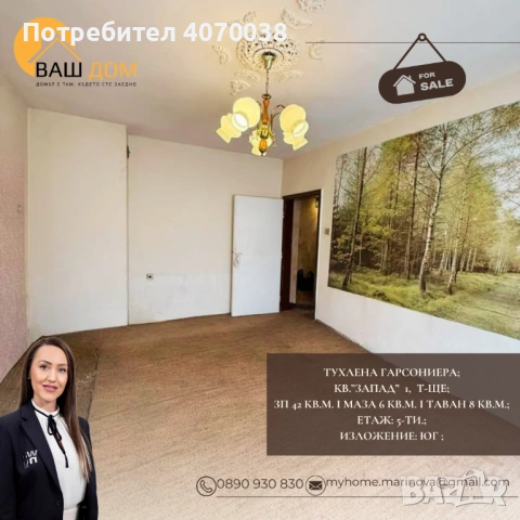 тухлена гарсониера, снимка 2 - Апартаменти - 54212912