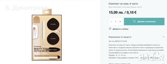 Лот козметика Pierre Cardin, Salwa Petersen,Revolution, Oriflame, MUA, Miniso, снимка 7 - Декоративна козметика - 52597793