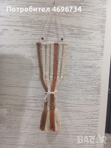 Макраме ръчна изработка , снимка 2 - Декорация за дома - 53849517