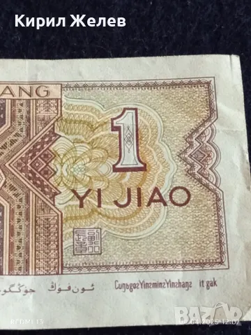 Банкнота КИТАЙ 1980г. стара рядка за КОЛЕКЦИЯ ДЕКОРАЦИЯ 49880, снимка 3 - Нумизматика и бонистика - 49760330
