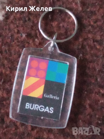 Ключодържател 52068, снимка 6 - Колекции - 52432532