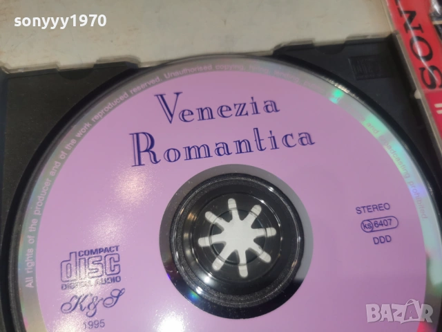 RONDO VENEZIANO CD 0302261137, снимка 11 - CD дискове - 53335157