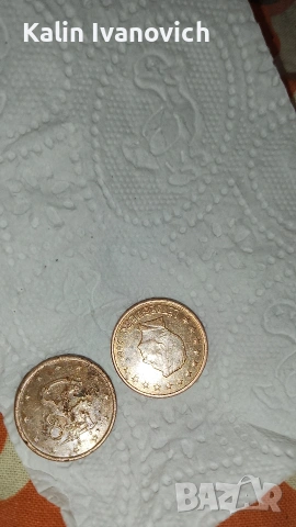 колекционерски монета от2007/2009