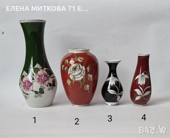 Немски порцеланови вази от средата на миналия век