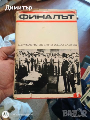 Книги 2, снимка 11 - Други - 46124264