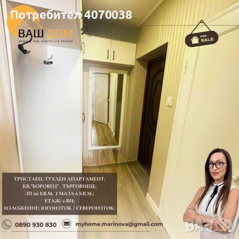 тристаен тухлен апартамент, снимка 10 - Апартаменти - 54216231